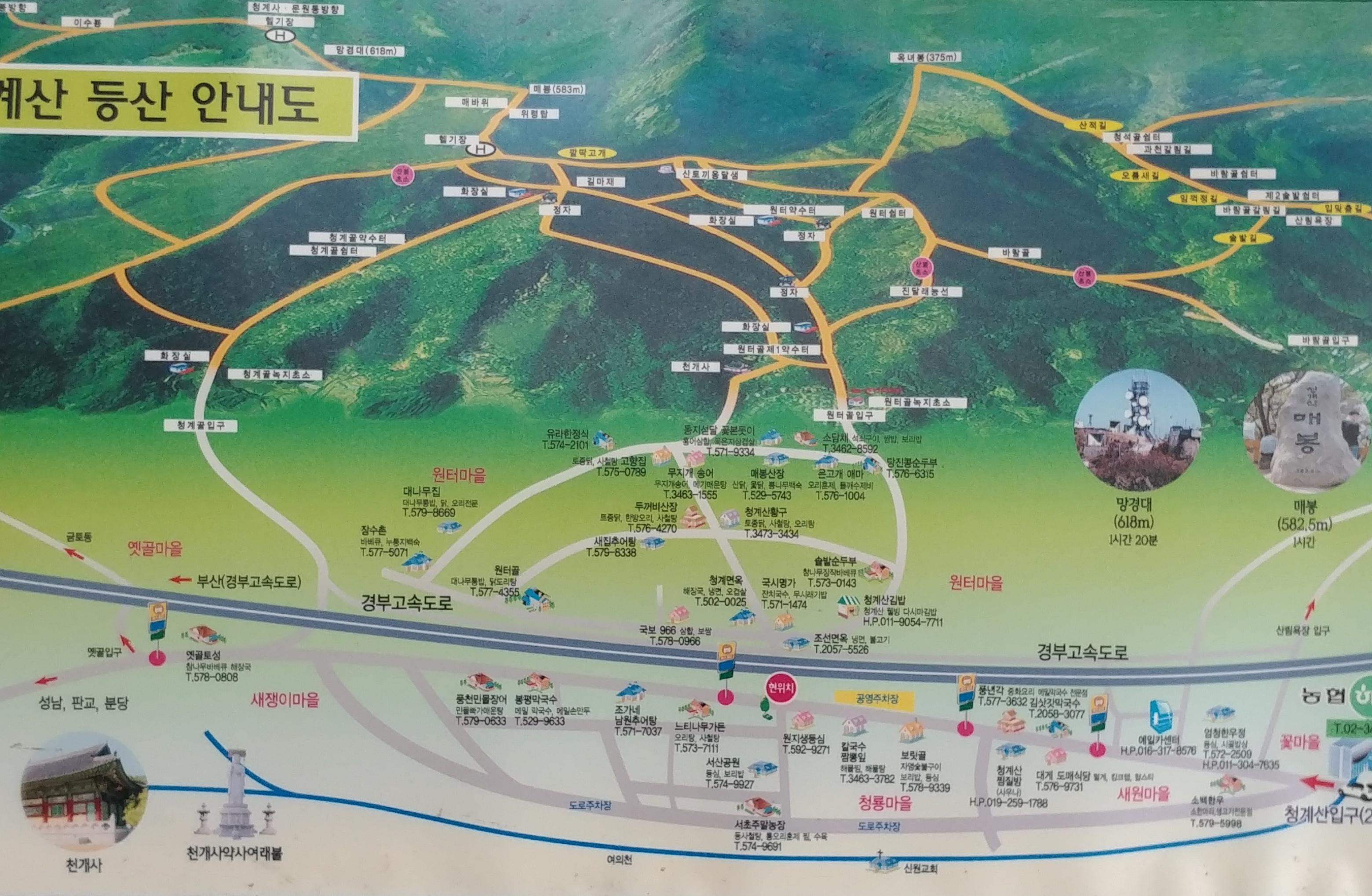 청계산 안내도.jpg