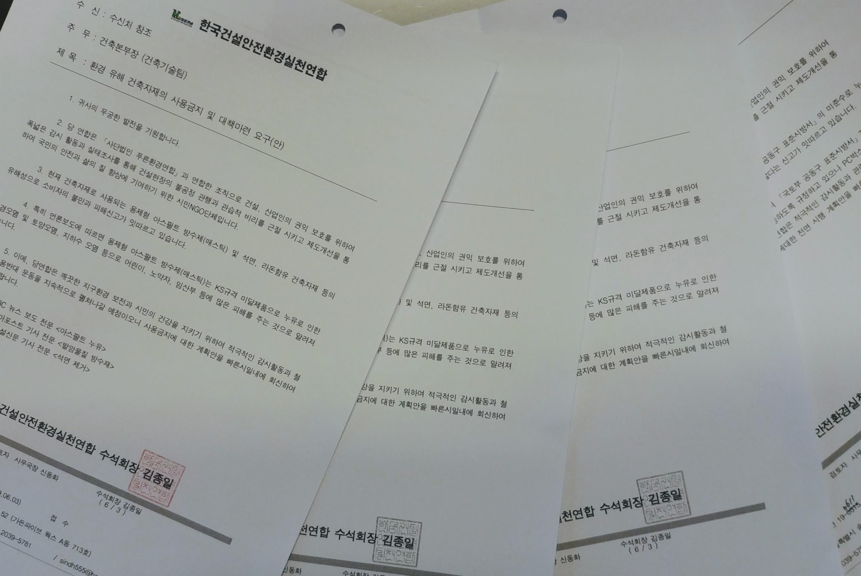 100건설사외 공문.jpg