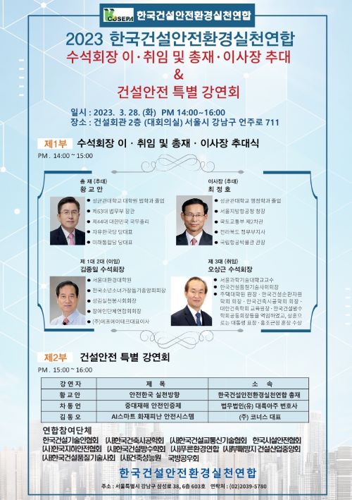 건실련 5주년 행사 포스터 및 식순_1.jpg